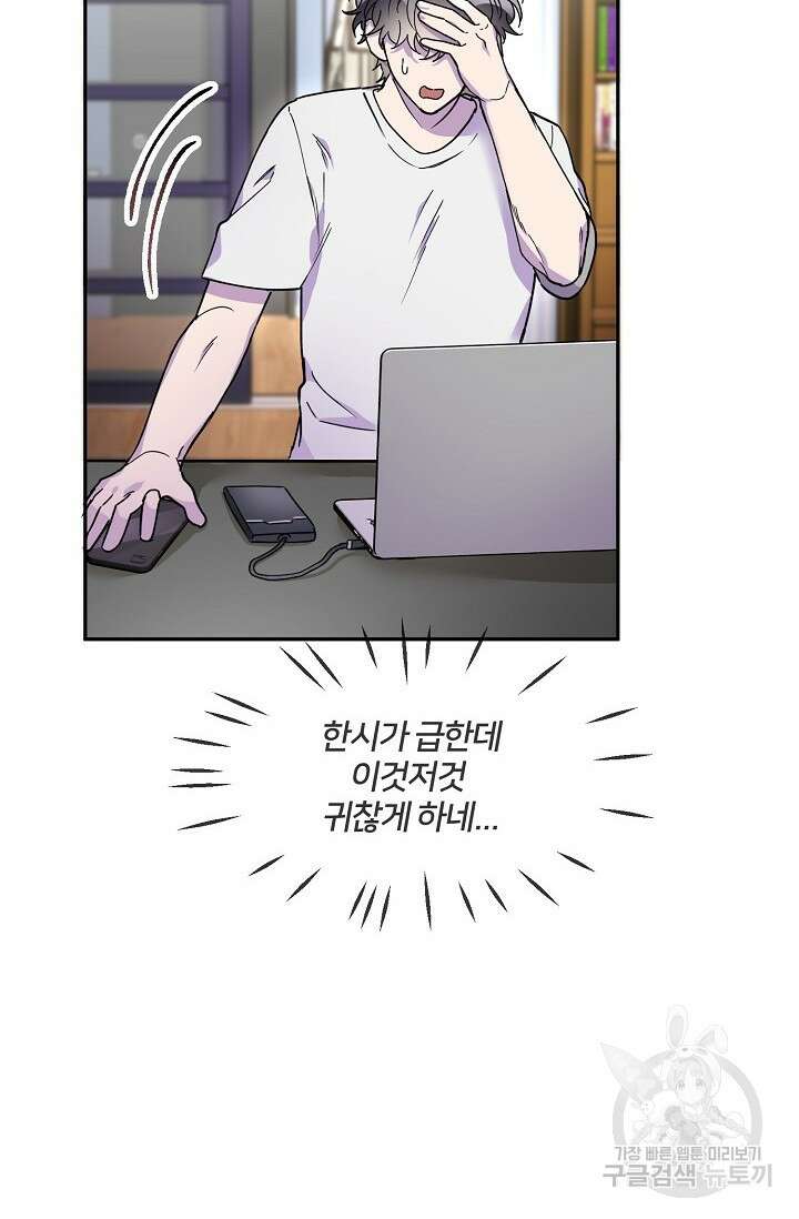 키스 앤드 데쓰 22화 7