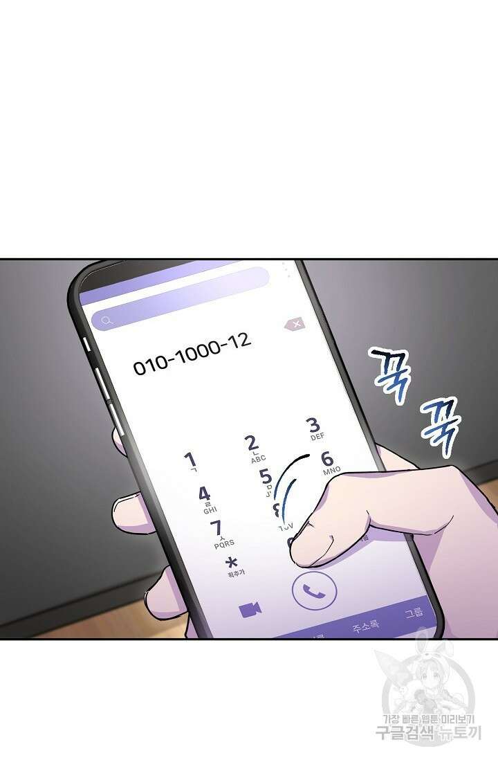 키스 앤드 데쓰 22화 8