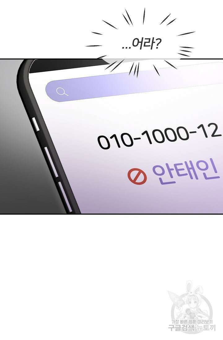 키스 앤드 데쓰 22화 9