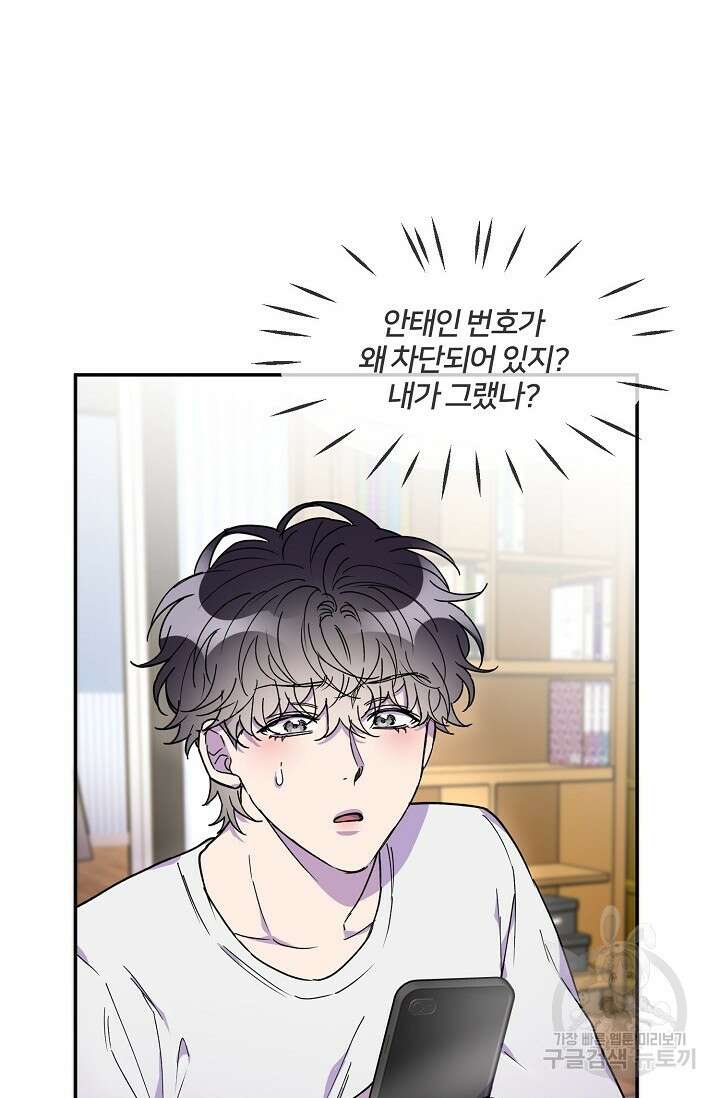 키스 앤드 데쓰 22화 10