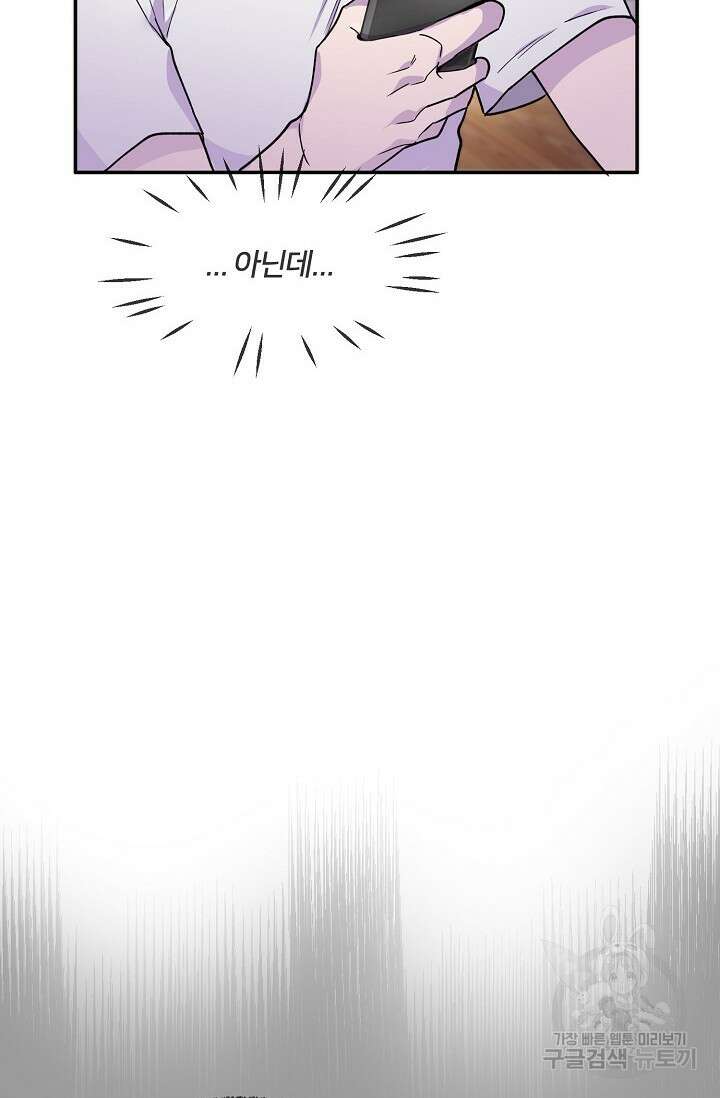 키스 앤드 데쓰 22화 11