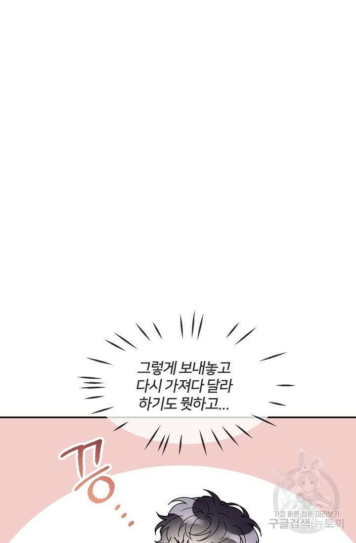 키스 앤드 데쓰 22화 13