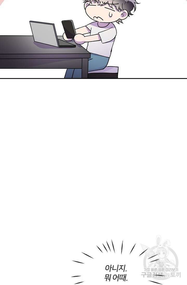 키스 앤드 데쓰 22화 14