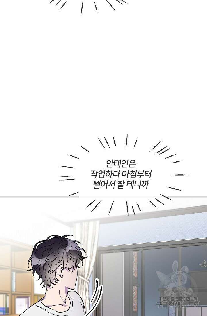 키스 앤드 데쓰 22화 16