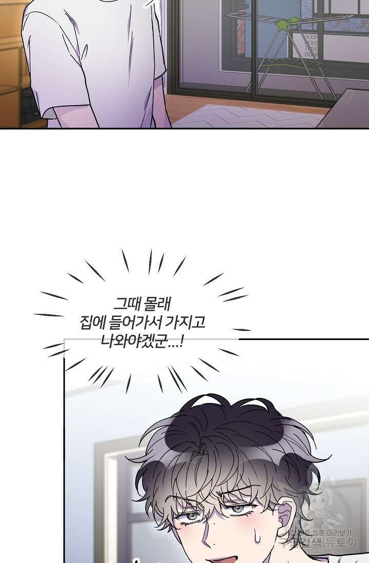 키스 앤드 데쓰 22화 17