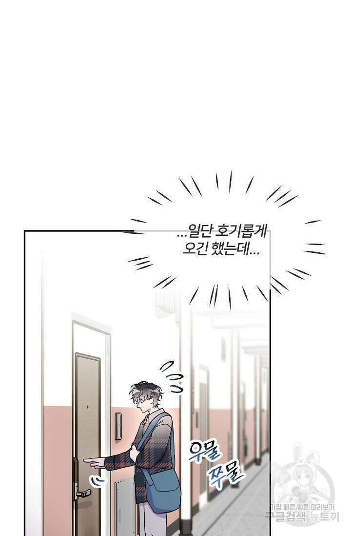 키스 앤드 데쓰 22화 23