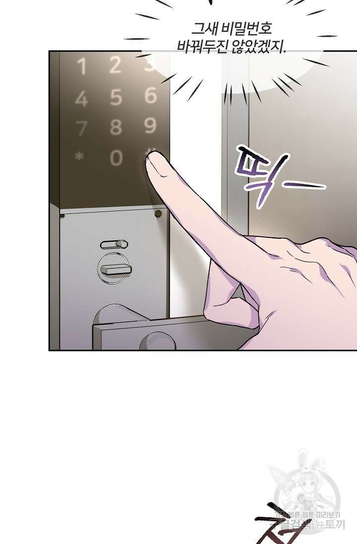 키스 앤드 데쓰 22화 25