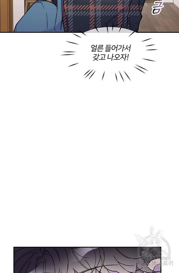 키스 앤드 데쓰 22화 28