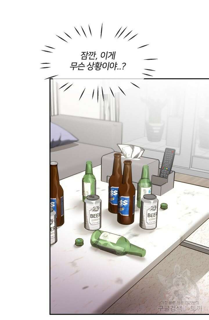 키스 앤드 데쓰 22화 32