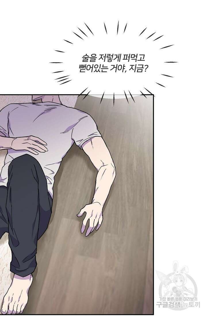 키스 앤드 데쓰 22화 33