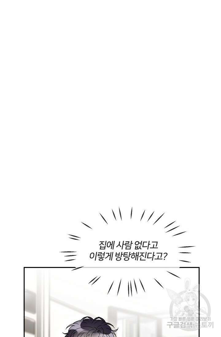키스 앤드 데쓰 22화 34