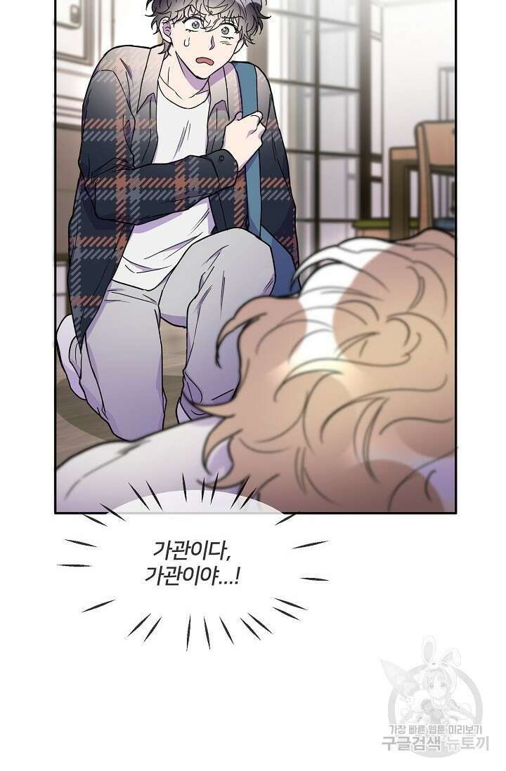 키스 앤드 데쓰 22화 35