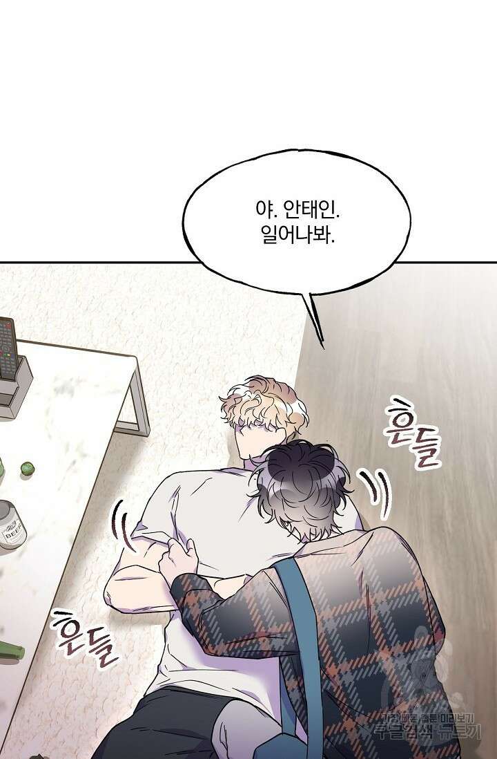 키스 앤드 데쓰 22화 36