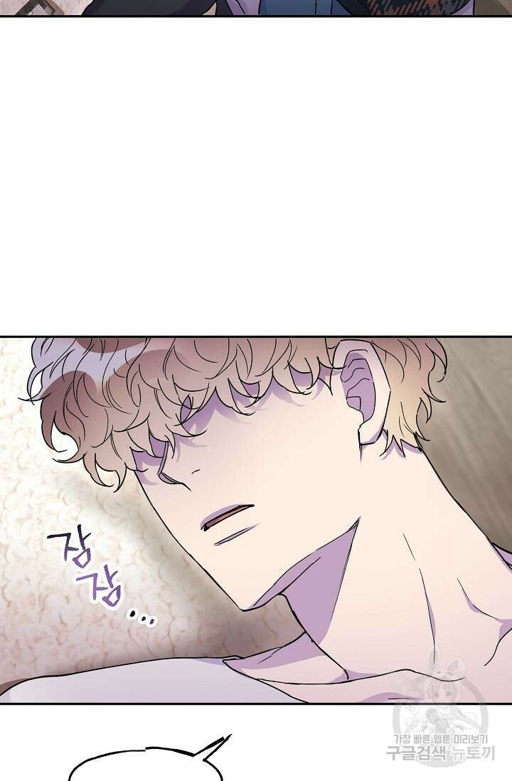 키스 앤드 데쓰 22화 37