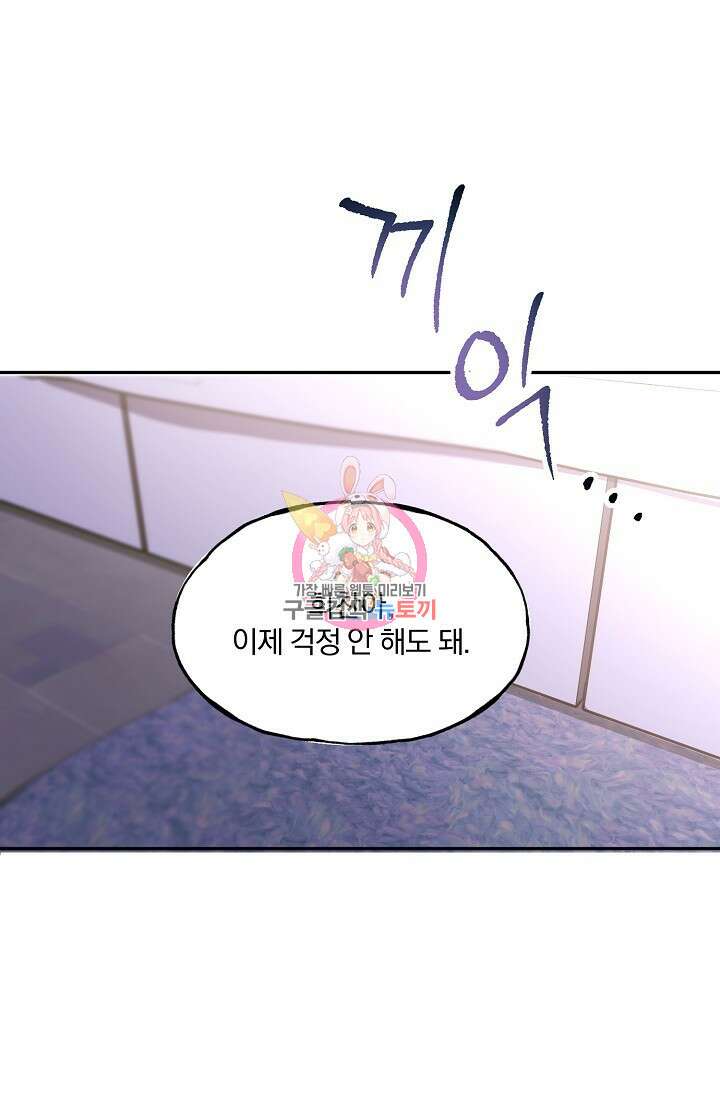 키스 앤드 데쓰 28화 1