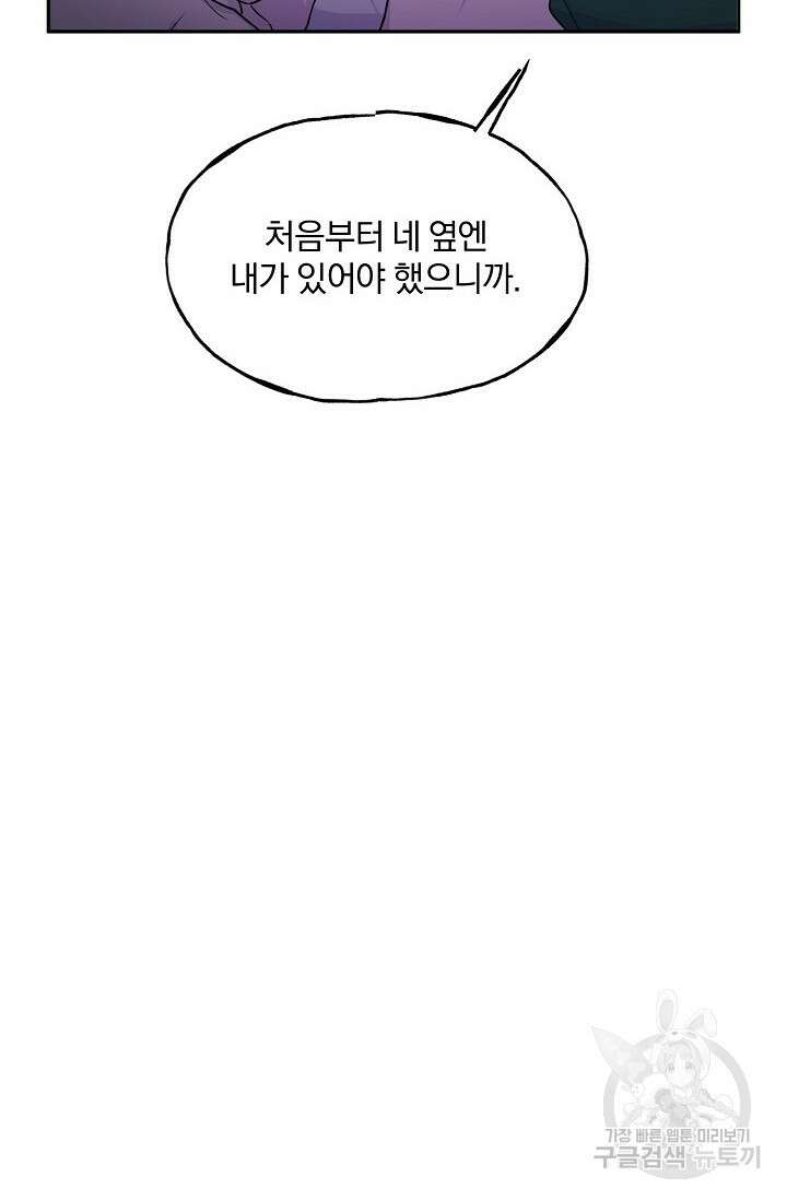 키스 앤드 데쓰 28화 3