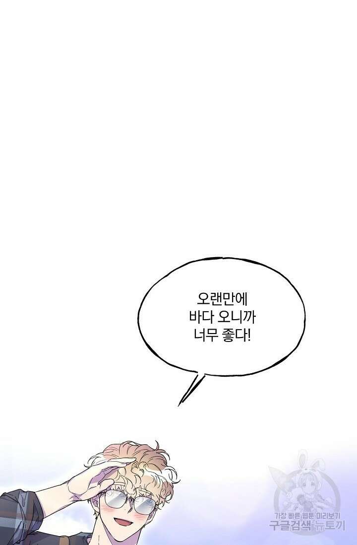 키스 앤드 데쓰 28화 6