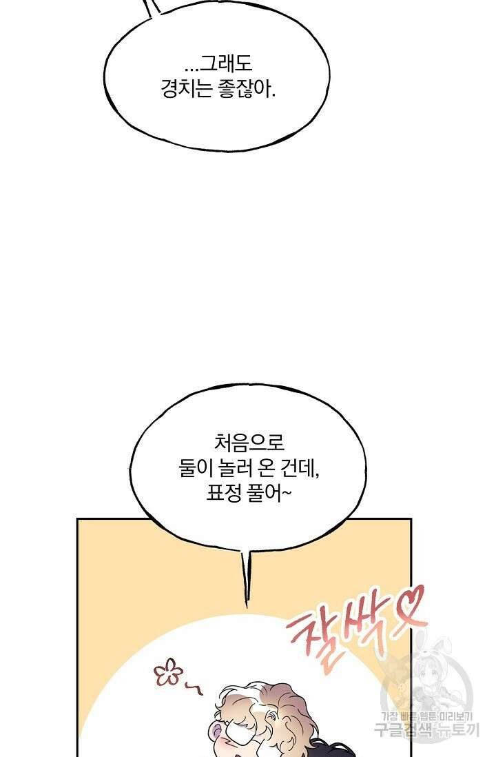 키스 앤드 데쓰 28화 9