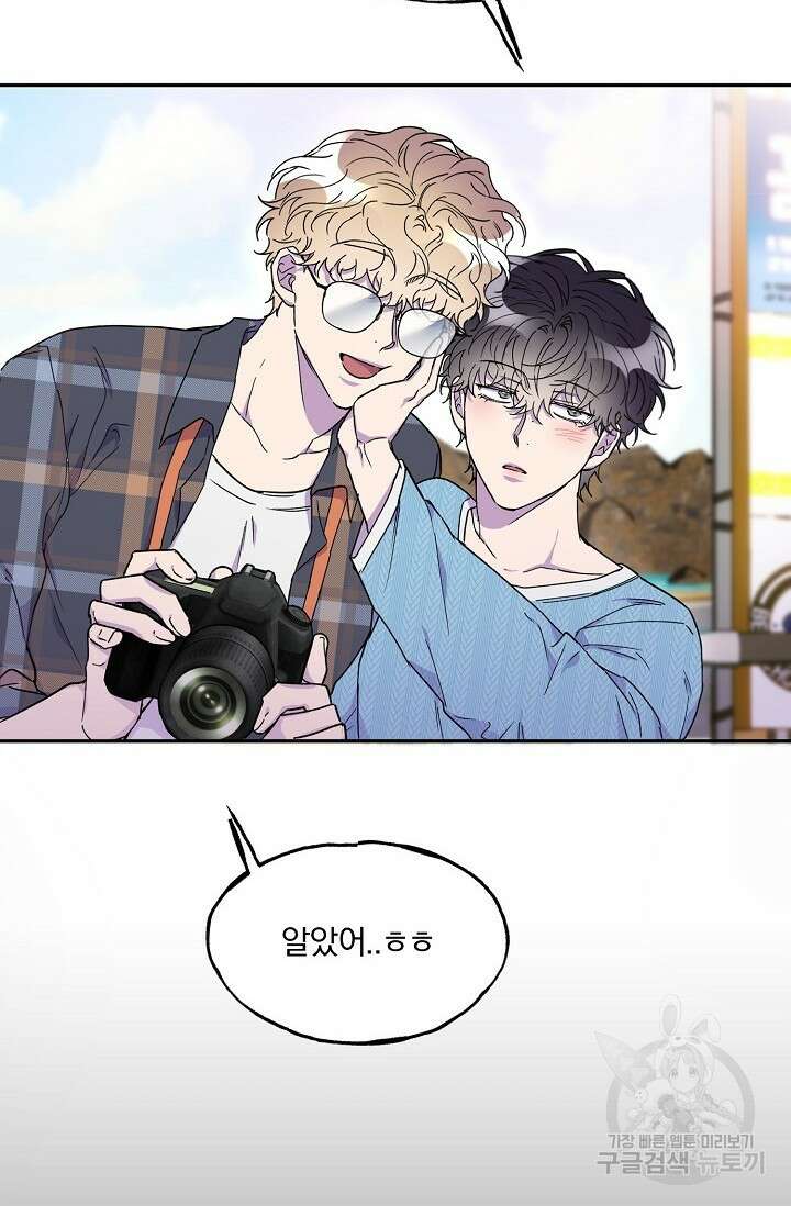 키스 앤드 데쓰 28화 11