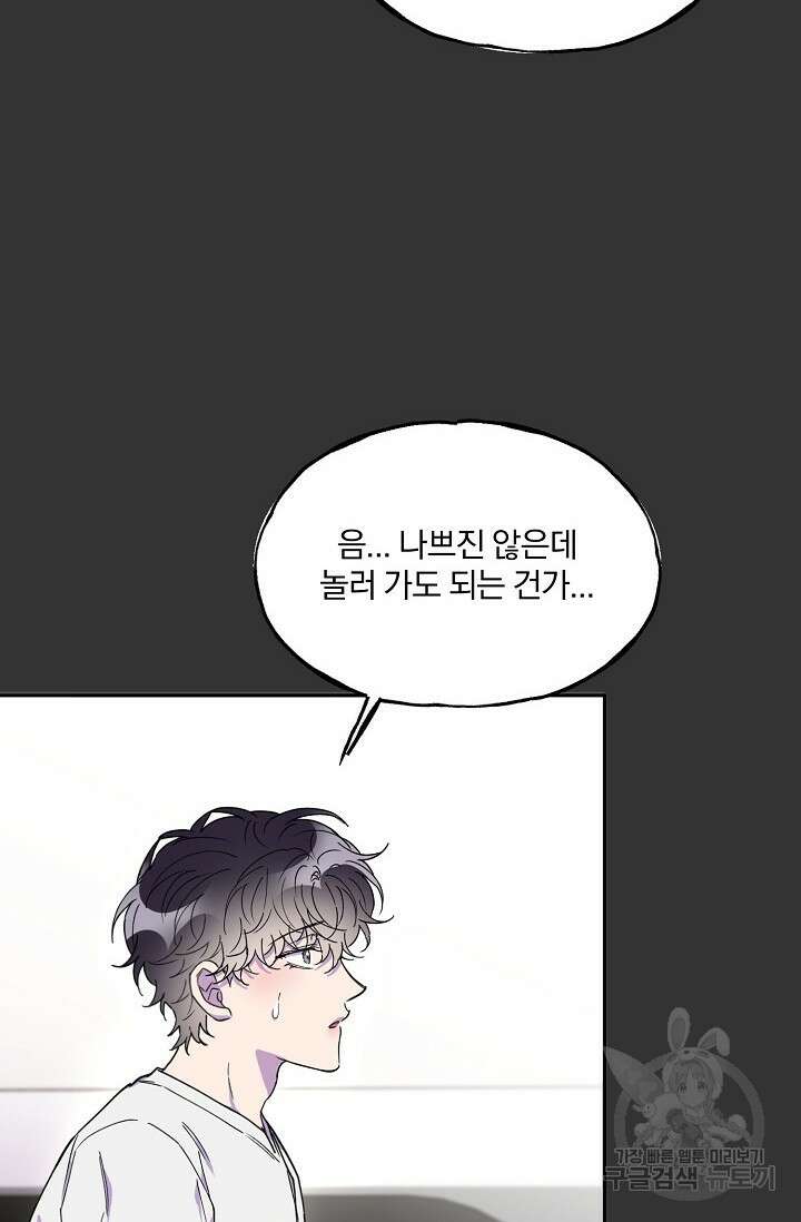 키스 앤드 데쓰 28화 15