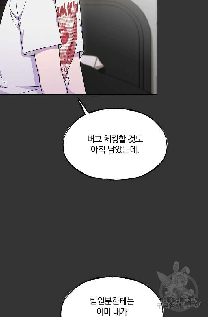 키스 앤드 데쓰 28화 16