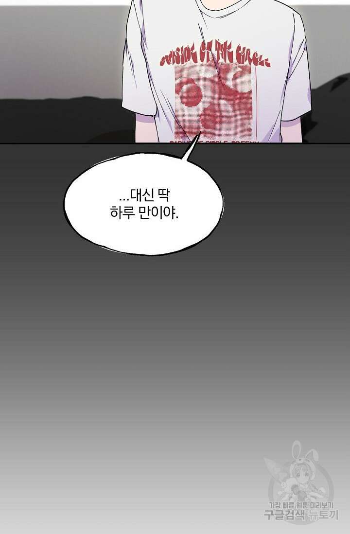 키스 앤드 데쓰 28화 19