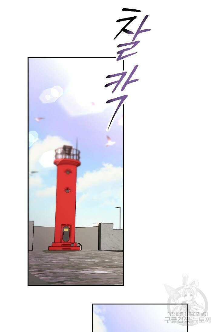 키스 앤드 데쓰 28화 21