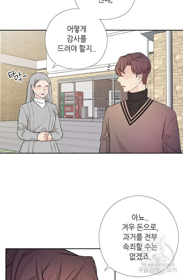이안류 25화 마지막화 3