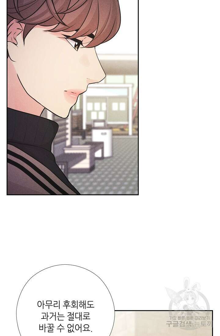 이안류 25화 마지막화 4