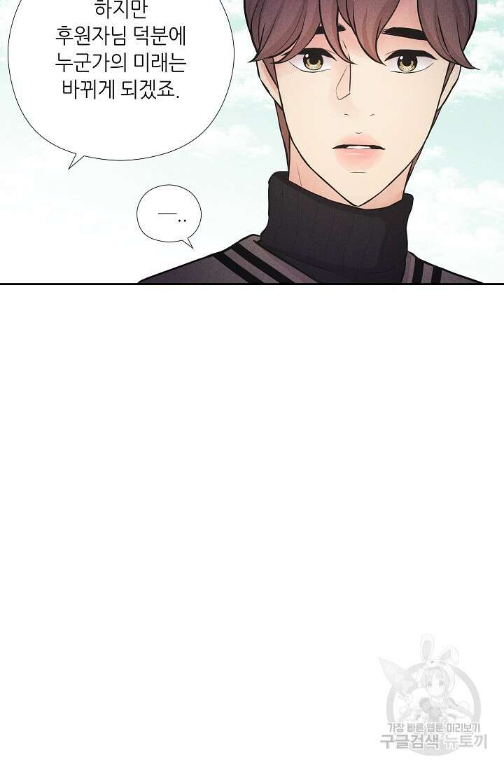 이안류 25화 마지막화 6