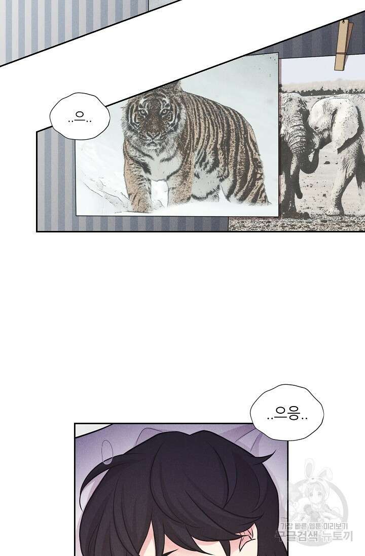 이안류 25화 마지막화 10