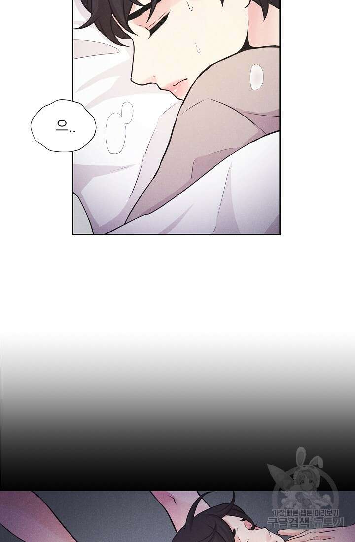 이안류 25화 마지막화 11