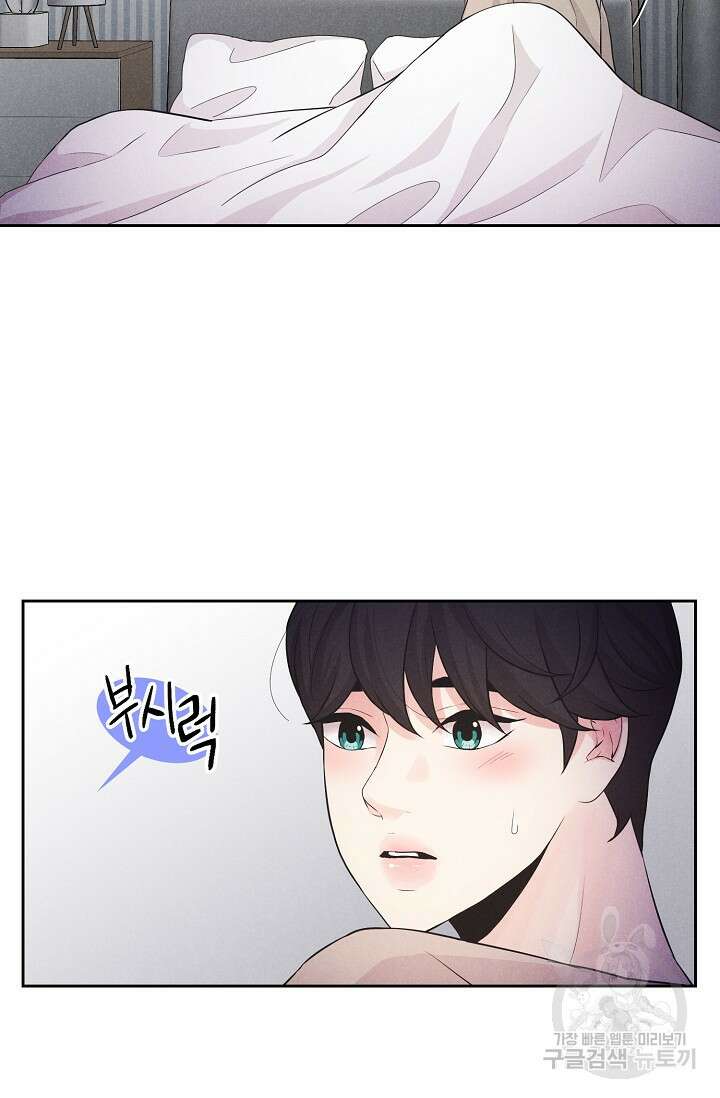 이안류 25화 마지막화 14