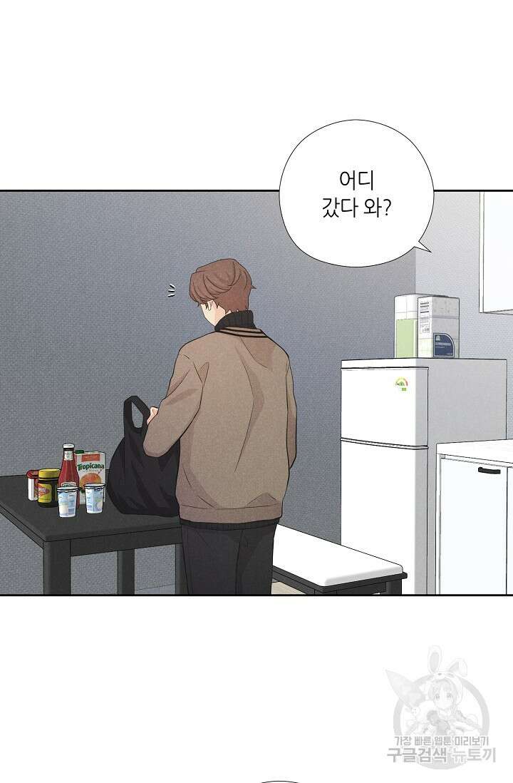 이안류 25화 마지막화 15