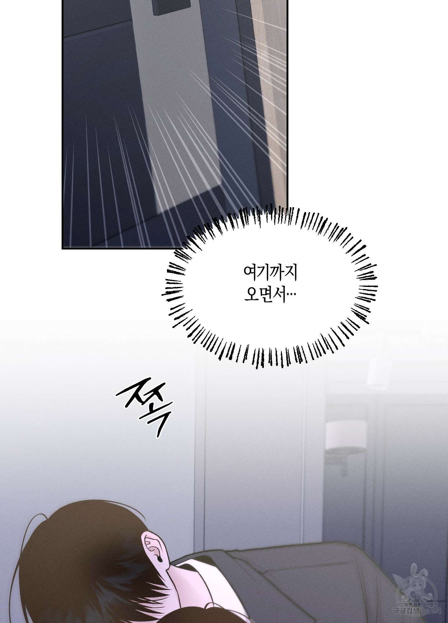월요일의 구원자 14화 2