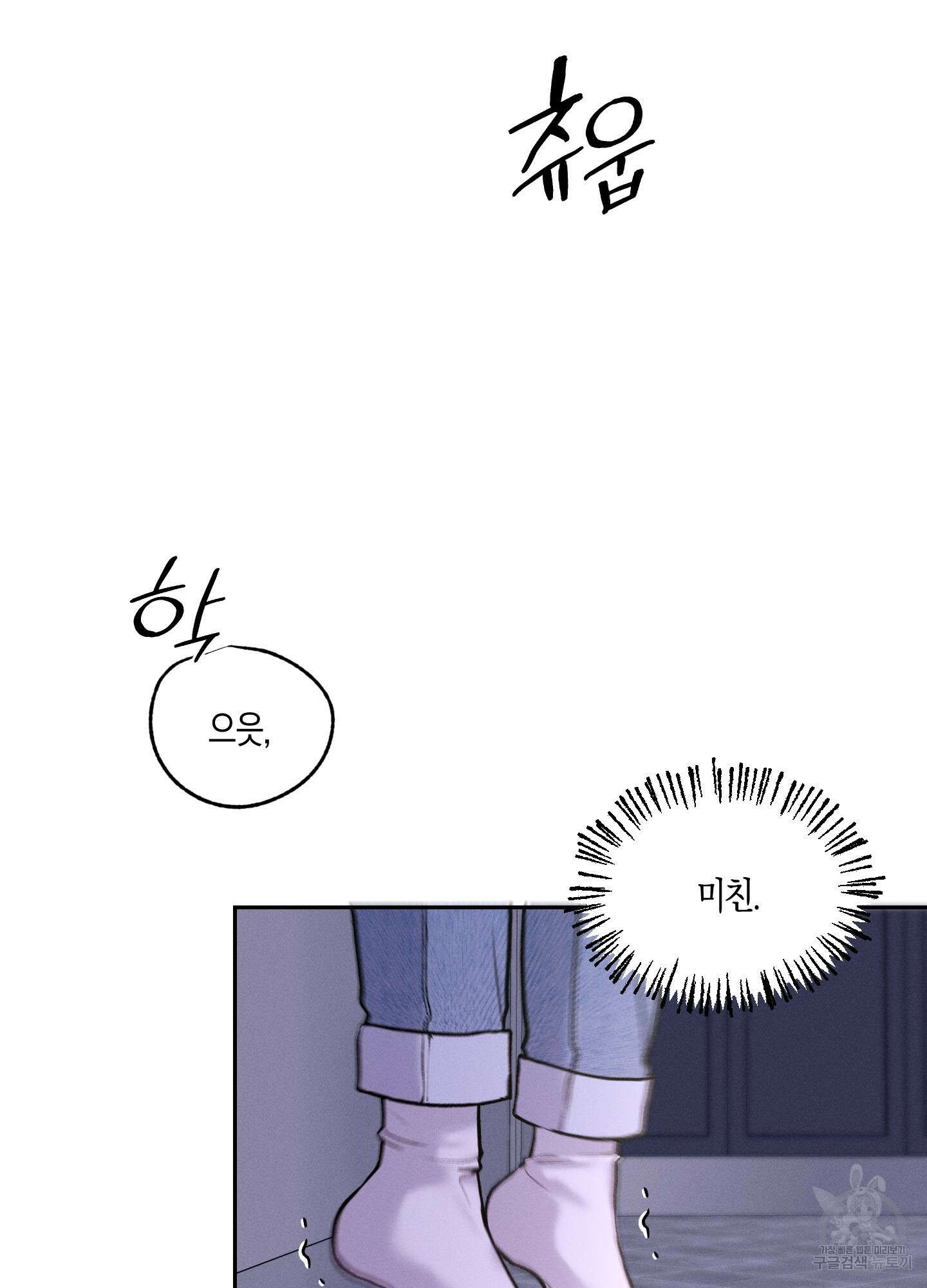 월요일의 구원자 14화 4