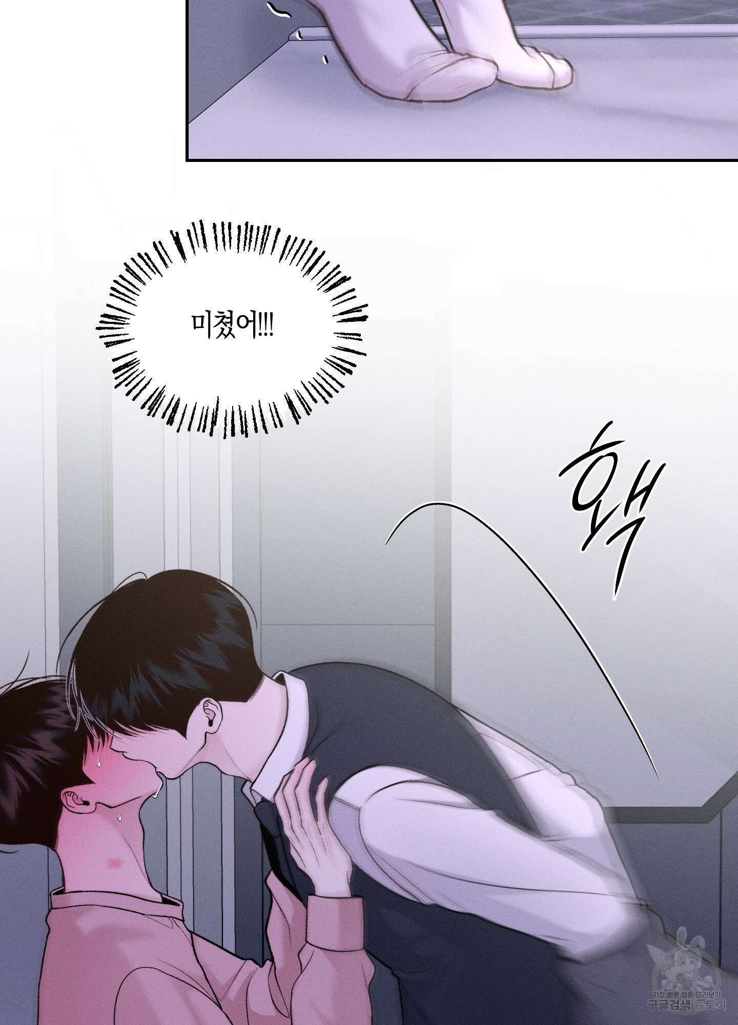 월요일의 구원자 14화 5