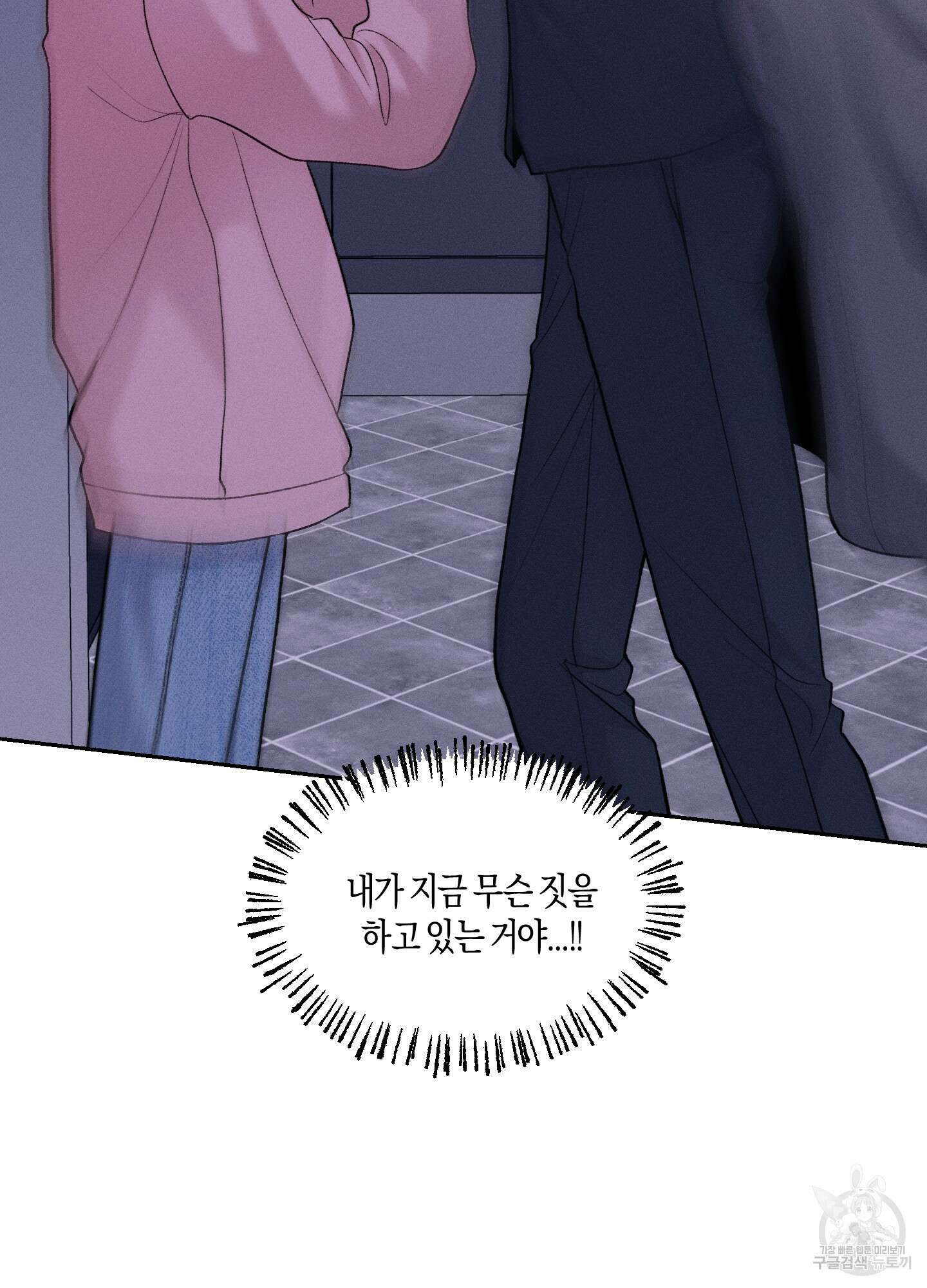 월요일의 구원자 14화 6