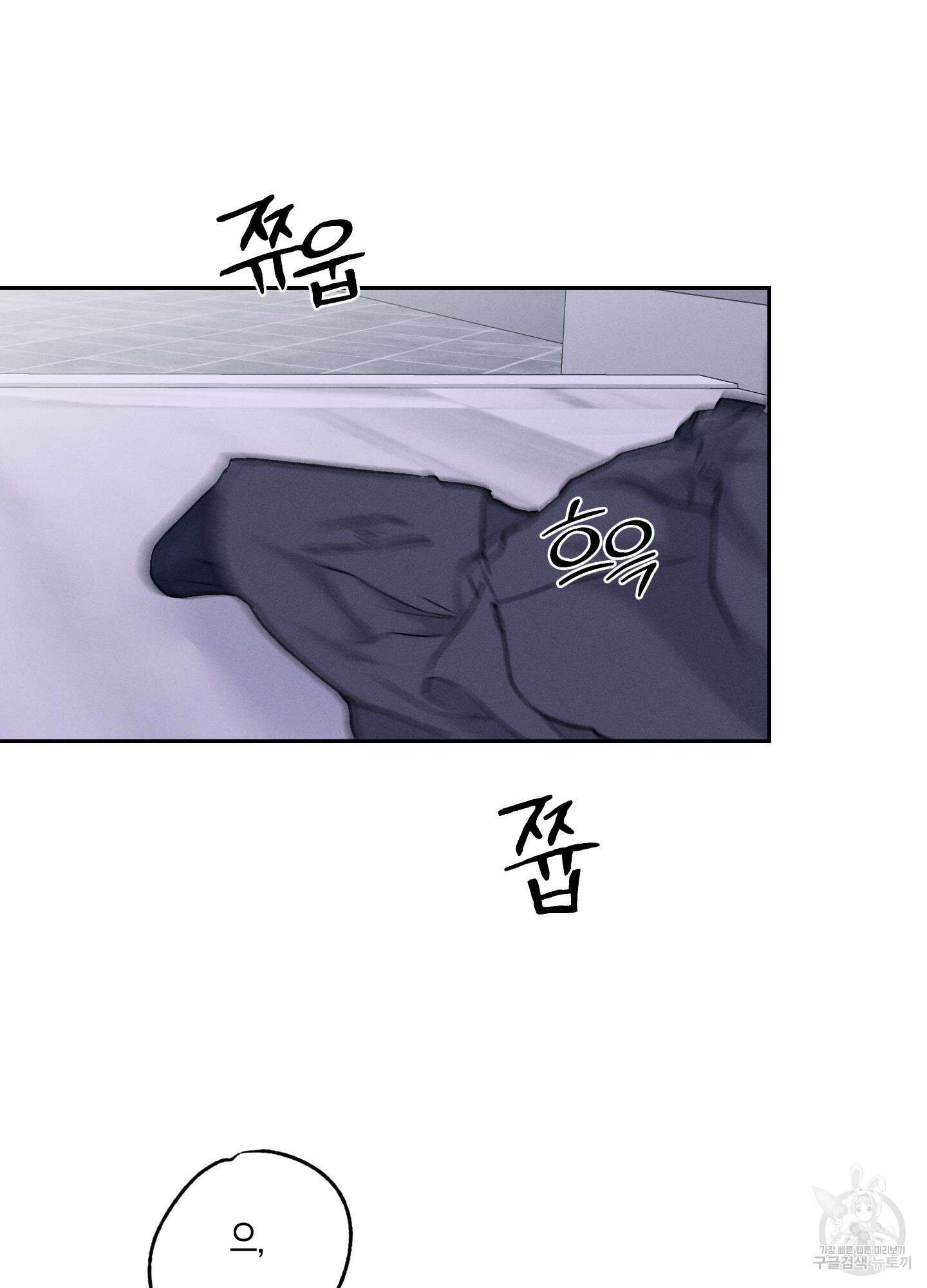 월요일의 구원자 14화 7