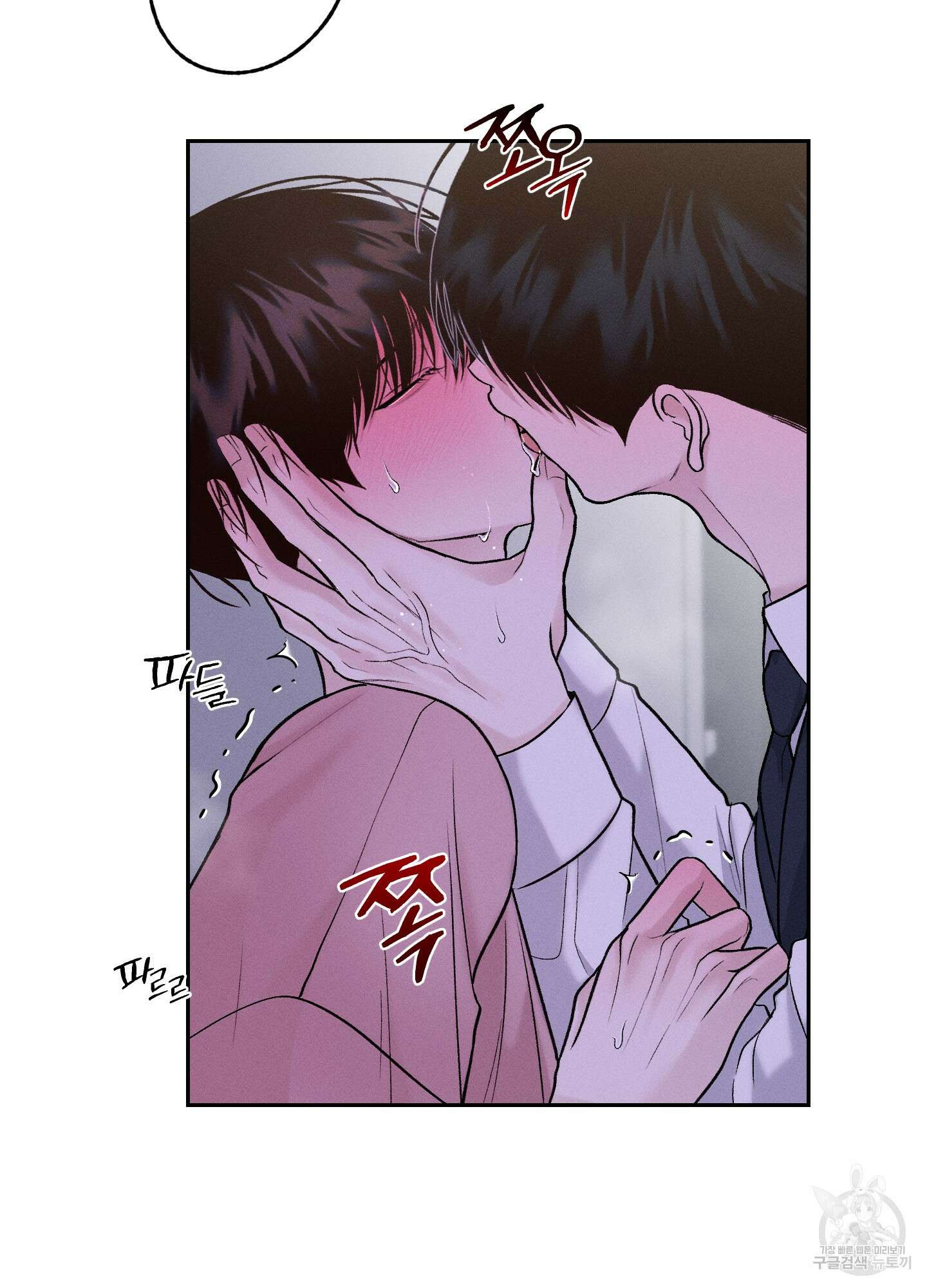 월요일의 구원자 14화 8