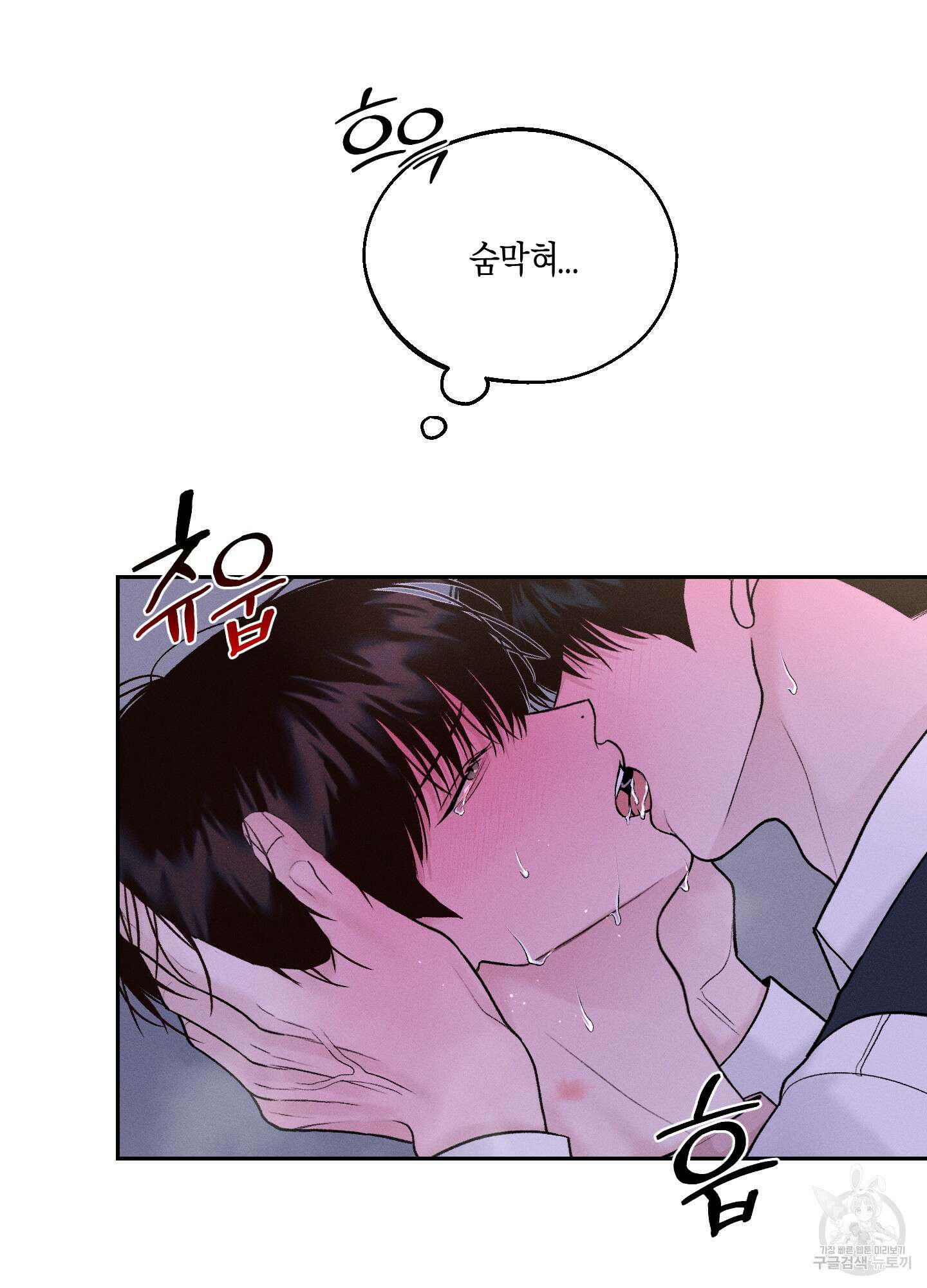 월요일의 구원자 14화 9