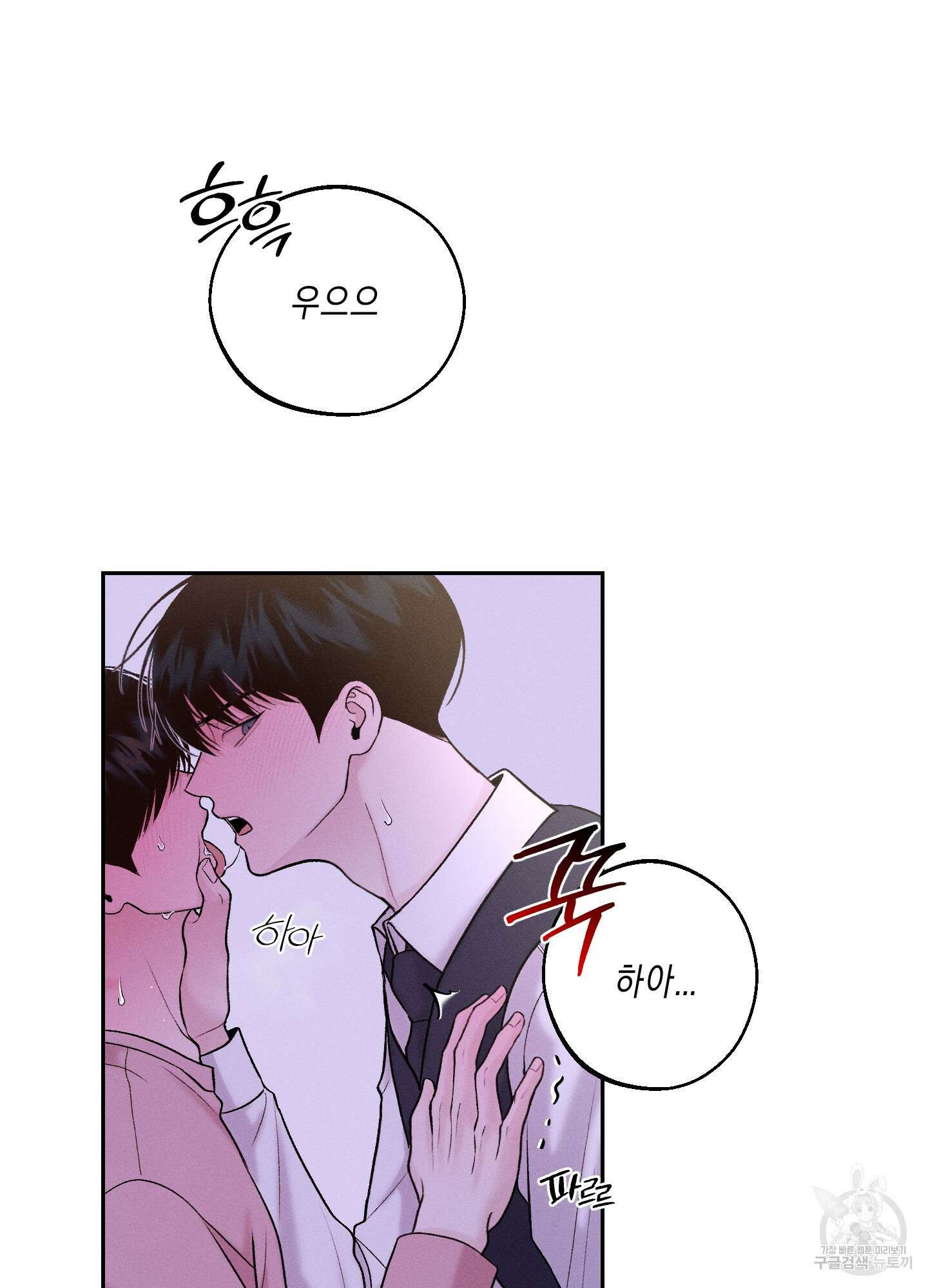 월요일의 구원자 14화 10