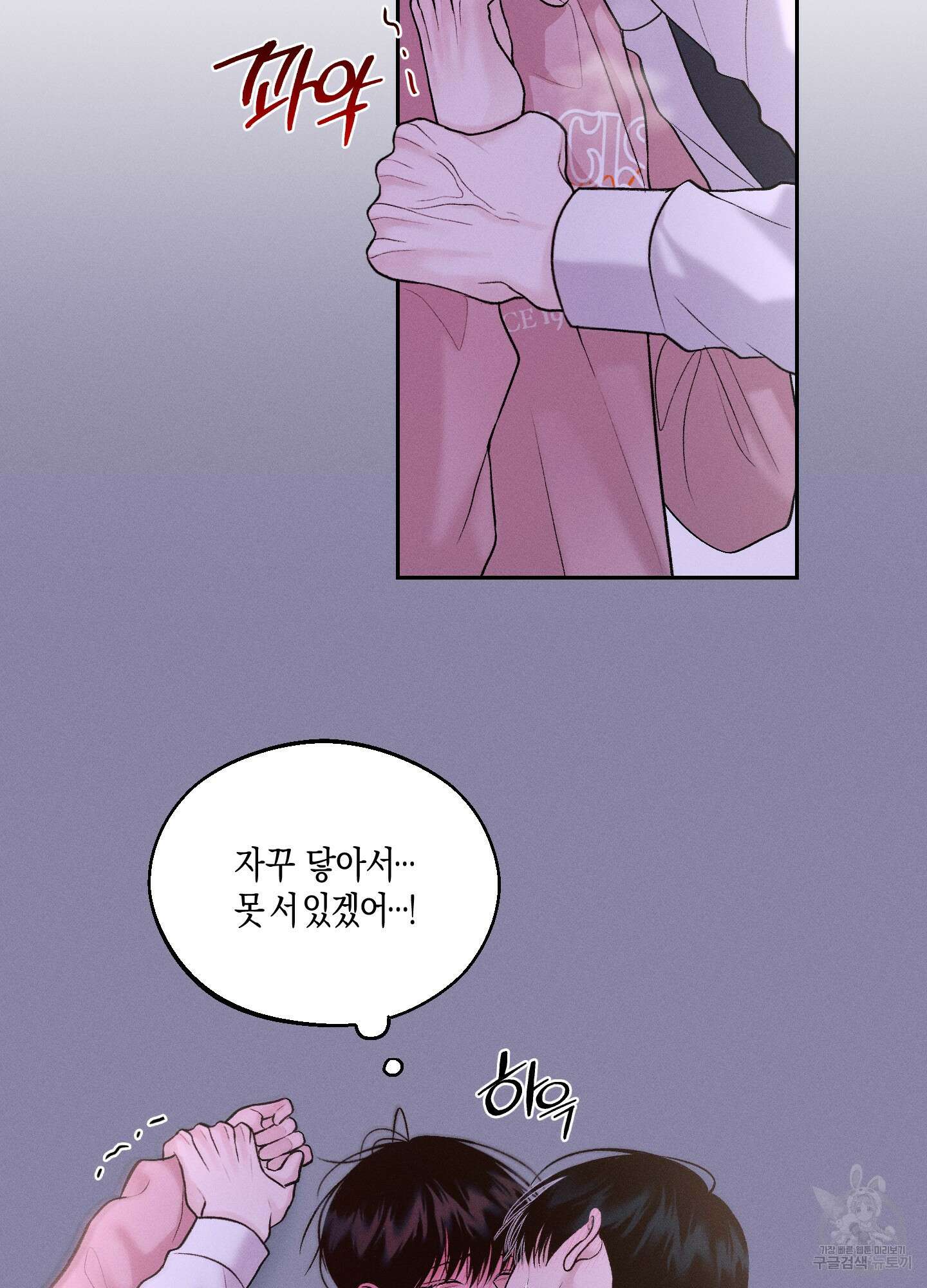 월요일의 구원자 14화 12