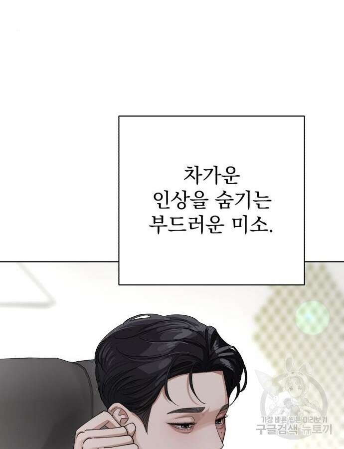 이섭의 연애 16화 3