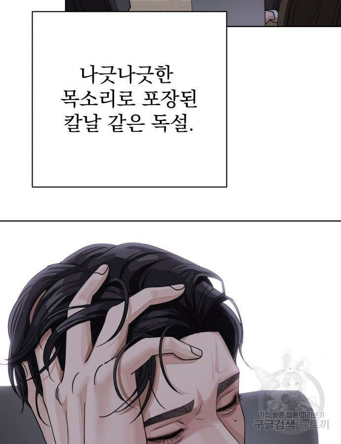 이섭의 연애 16화 6