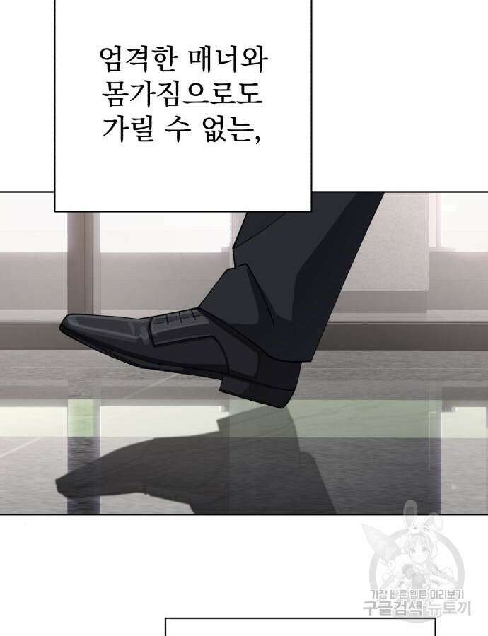 이섭의 연애 16화 9