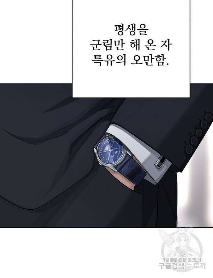 이섭의 연애 16화 10