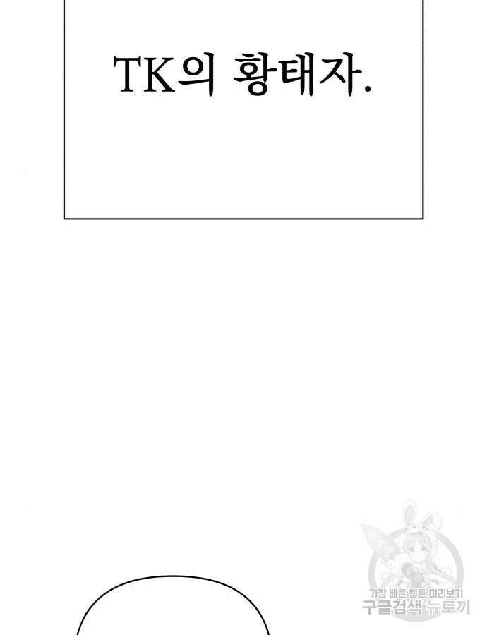 이섭의 연애 16화 14