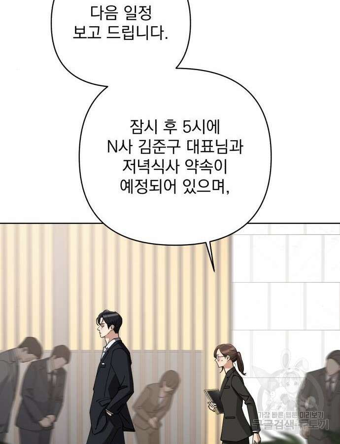 이섭의 연애 16화 15
