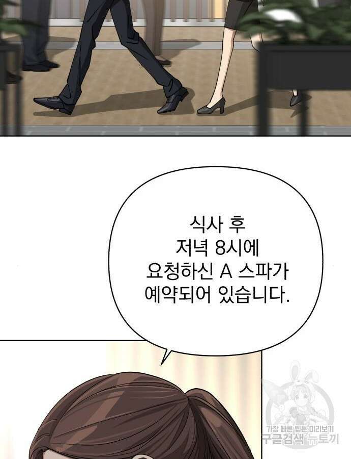 이섭의 연애 16화 16
